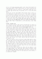 루소 (Jean-Jacques Rouseau)의 『에밀 (Emile)』 (루소의 교육 사상 평가 / 루소 교육 사상의 한계점 / 에밀의 시사점 비판점 / 에밀에 대한 비판 / 에밀이 교육 사상에 공헌한 점 / 루소 에밀 소개 / 에밀 소개) 4페이지