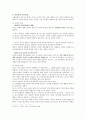 루소 (Jean-Jacques Rouseau)의 『에밀 (Emile)』 (루소의 교육 사상 평가 / 루소 교육 사상의 한계점 / 에밀의 시사점 비판점 / 에밀에 대한 비판 / 에밀이 교육 사상에 공헌한 점 / 루소 에밀 소개 / 에밀 소개) 5페이지