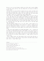 루소 (Jean-Jacques Rouseau)의 『에밀 (Emile)』 (루소의 교육 사상 평가 / 루소 교육 사상의 한계점 / 에밀의 시사점 비판점 / 에밀에 대한 비판 / 에밀이 교육 사상에 공헌한 점 / 루소 에밀 소개 / 에밀 소개) 9페이지
