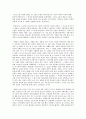 [서평] 마르크스(Marx) - 자본론(Das Kapital 資本論/ 資本論) 2페이지