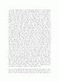 [서평] 마르크스(Marx) - 자본론(Das Kapital 資本論/ 資本論) 3페이지