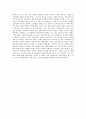 [서평] 마르크스(Marx) - 자본론(Das Kapital 資本論/ 資本論) 4페이지