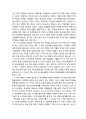 [서평] 경제학 콘서트를 읽고 _ 팀 하포드 (Tim Harford) 저 2페이지