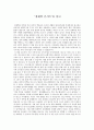 [서평]  ‘경제학 콘서트’를 읽고 _ 팀 하포드 (Tim Harford) 저 1페이지