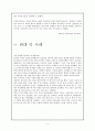[토론문] 무감독 시험 제도 (찬반토론) 4페이지