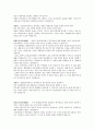 [토론문]  경영학부의 ‘학부제도’를 ‘학과제도’로 변경해야 한다 (찬반토론) 2페이지
