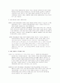 [토론문] 영어조기교육 및 공용화,교육적 차원 3페이지