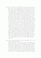 [토론문] 이라크 파병에 관한 찬반 토론,우리가 나아가야할 방향 3페이지