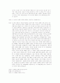 [토론문] 이라크 파병에 관한 찬반 토론,우리가 나아가야할 방향 4페이지