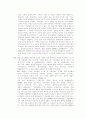 [토론문] 이라크 파병에 관한 찬반 토론,우리가 나아가야할 방향 8페이지