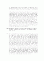 [토론문] 이라크 파병에 관한 찬반 토론,우리가 나아가야할 방향 10페이지