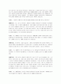 [토론문] 혼전동거 찬반토론 2페이지