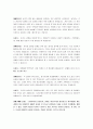 [토론문] 혼전동거 찬반토론 3페이지