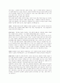 [토론thoron문] 흉악범 얼굴 공개에 대한 찬성과 반대 2페이지