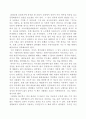 『거꾸로 읽는 세계사』를 읽고 [감상문] 2페이지