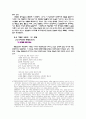기형도(奇亨度)의 『엄마 걱정』 - 시인 기형도와 그의 작품 세계, 「엄마걱정」작품분석 2페이지