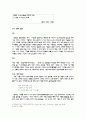 기형도(奇亨度)의 『엄마 걱정』 - 시인 기형도와 그의 작품 세계, 「엄마걱정」작품분석 6페이지