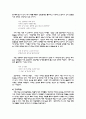 기형도(奇亨度)의 『엄마 걱정』 - 시인 기형도와 그의 작품 세계, 「엄마걱정」작품분석 7페이지