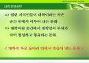 대학 술문화(음주문화)의 실태와 개선방향.ppt 4페이지