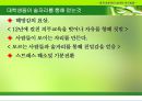 대학 술문화(음주문화)의 실태와 개선방향.ppt 11페이지