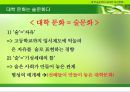 대학 술문화(음주문화)의 실태와 개선방향.ppt 15페이지