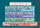 대학생활의 문제점 (대학생들의 “냄비근성”의 실태에 대하여..).ppt 2페이지