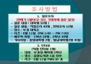 대학생활의 문제점 (대학생들의 “냄비근성”의 실태에 대하여..).ppt 6페이지