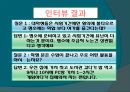 대학생활의 문제점 (대학생들의 “냄비근성”의 실태에 대하여..).ppt 22페이지