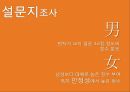 [마케팅 관리론 사례분석] 등대콜 (브랜드 콜택시) - 주황색을 보면 무엇이 떠오르세요?.pptx 6페이지