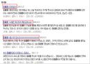 [마케팅 관리론 사례분석] 등대콜 (브랜드 콜택시) - 주황색을 보면 무엇이 떠오르세요?.pptx 21페이지