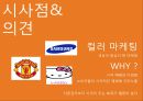 [마케팅 관리론 사례분석] 등대콜 (브랜드 콜택시) - 주황색을 보면 무엇이 떠오르세요?.pptx 22페이지