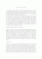 『느림보 마음』을 읽고.. _ 문태준 저 1페이지