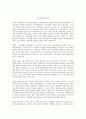 [토론문] 미디어법의 입법문제 (찬반토론) 2페이지