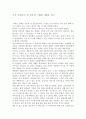 시인詩人 문태준의 첫 산문집 느림보 마음을 읽고 1페이지
