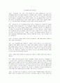 학교체벌에 관한 찬반의견 (찬성과 반대의견 토론) 1페이지