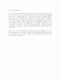 학교체벌에 관한 찬반의견 (찬성과 반대의견 토론) 2페이지