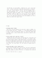 최인훈의 ≪광장(廣場)≫과 손창섭의 ≪잉여인간(剩餘人間)≫ 7페이지