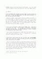 최인훈의 ≪광장(廣場)≫과 손창섭의 ≪잉여인간(剩餘人間)≫ 9페이지