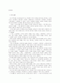 정치인 이미지 형성을 위한 비언어적 표현 수단에 관한 연구  3페이지