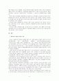 정치인 이미지 형성을 위한 비언어적 표현 수단에 관한 연구  5페이지
