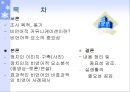 비언어적 커뮤니케이션 분석.ppt 2페이지