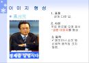 비언어적 커뮤니케이션 분석.ppt 11페이지