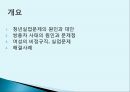 청년실업과 비정규직.pptx 2페이지