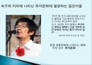 청년실업과 비정규직.pptx 3페이지
