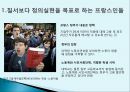 청년실업과 비정규직.pptx 31페이지