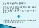 청년실업과 비정규직.pptx 34페이지