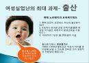 청년실업과 비정규직.pptx 36페이지