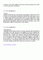 (자기소개서 학교생활 예문모음 + 이력서양식) 자기소개서 학교생활/학창시절/특기사항 합격예시 5편 모음 [자기소개서 학창시절/학교생활 샘플/자기소개서학교생활/학교생활 예문] 3페이지