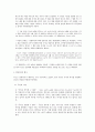 루소- 일반의지와 일반의지가 갖는 의의,일반의지의 기원
 3페이지