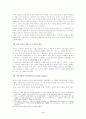 [독후감] 사회계약론 (사회계약론, 사회계약론 루소, 사회계약론 독후감, 사회계약론 독서감상문, 사회계약론 감상문, 사회계약론 줄거리, 사회계약론 느낀점, 사회계약론의 본질) _ 장 자크 루소 저On the Social C 3페이지